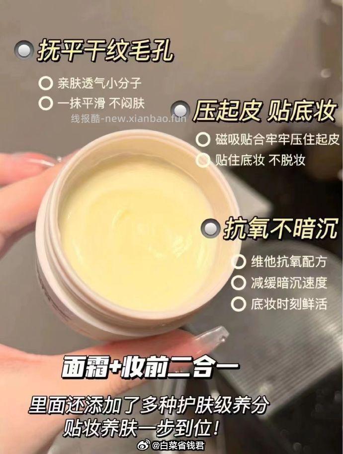 redearth红地球妆前贴贴霜15g+1.5g 25元 - 线报酷 redearth红地球妆前贴贴霜15g+1.5g 25元 - 线报酷