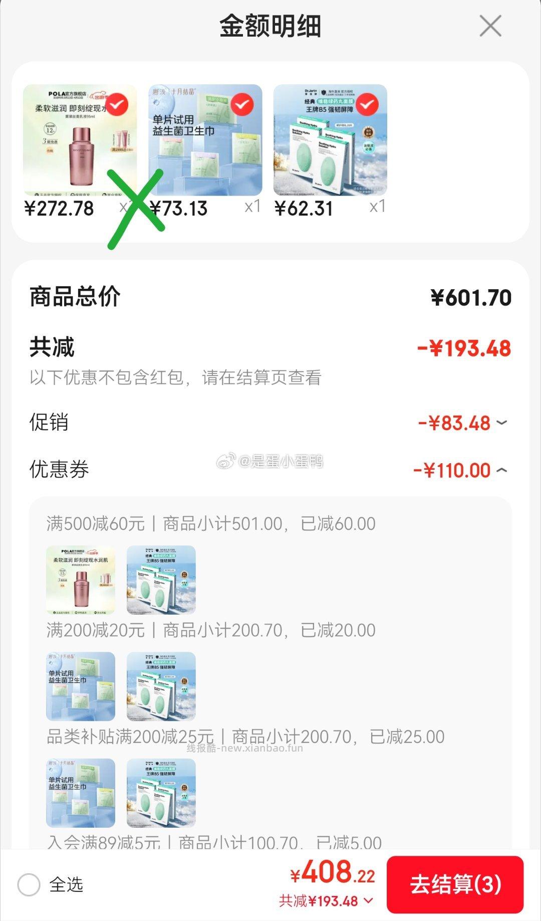 蒂佳婷补水面膜绿丸20片 效期至27年3月 浏览弹随机9.5折券 非必弹 - 线报酷 蒂佳婷补水面膜绿丸20片 效期至27年3月 浏览弹随机9.5折券 非必弹 - 线报酷