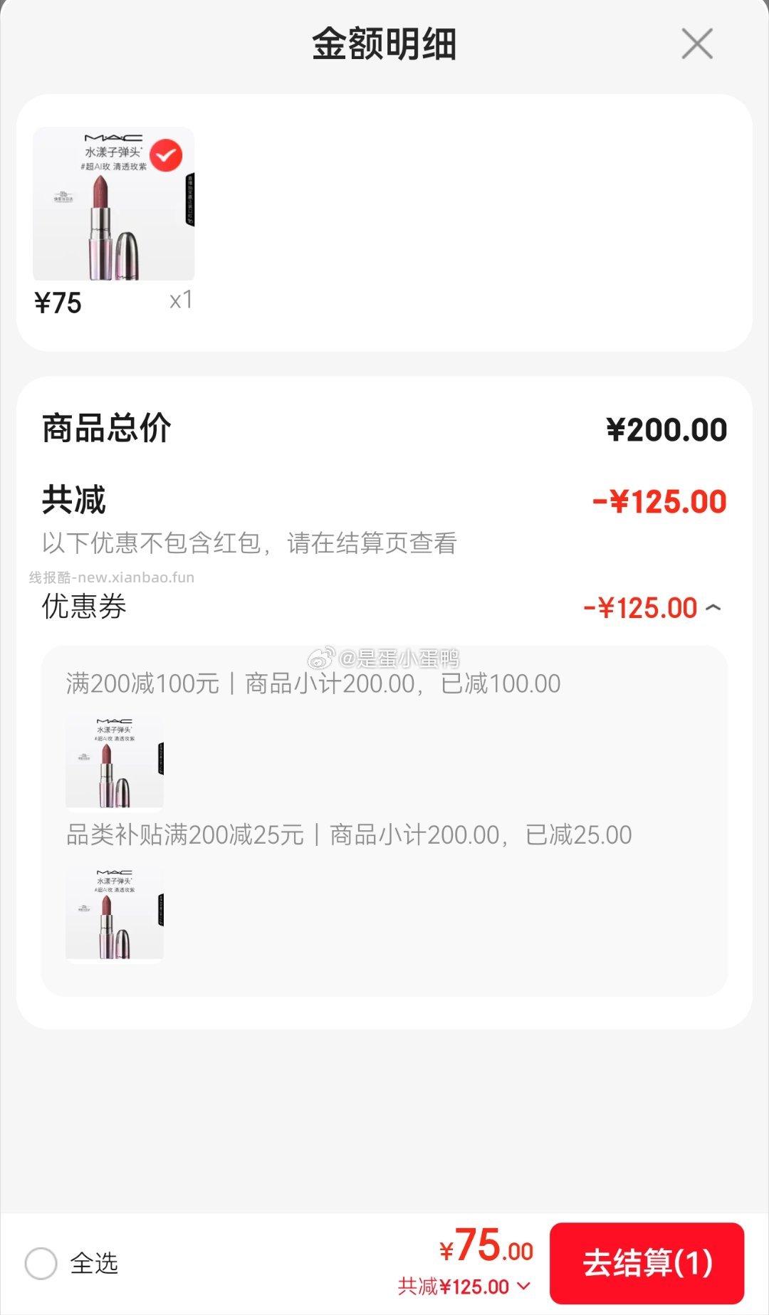 M.A.C魅可限定水漾子弹头口红 领200-100券 Plus领200-25券 - 线报酷 M.A.C魅可限定水漾子弹头口红 领200-100券 Plus领200-25券 - 线报酷