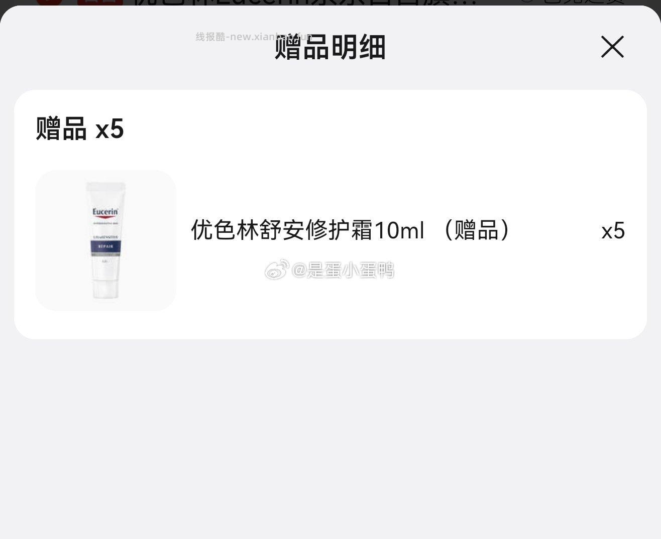 优色林舒安霜50ml+赠50ml(10ml*5) 210元 - 线报酷 优色林舒安霜50ml+赠50ml(10ml*5) 210元 - 线报酷