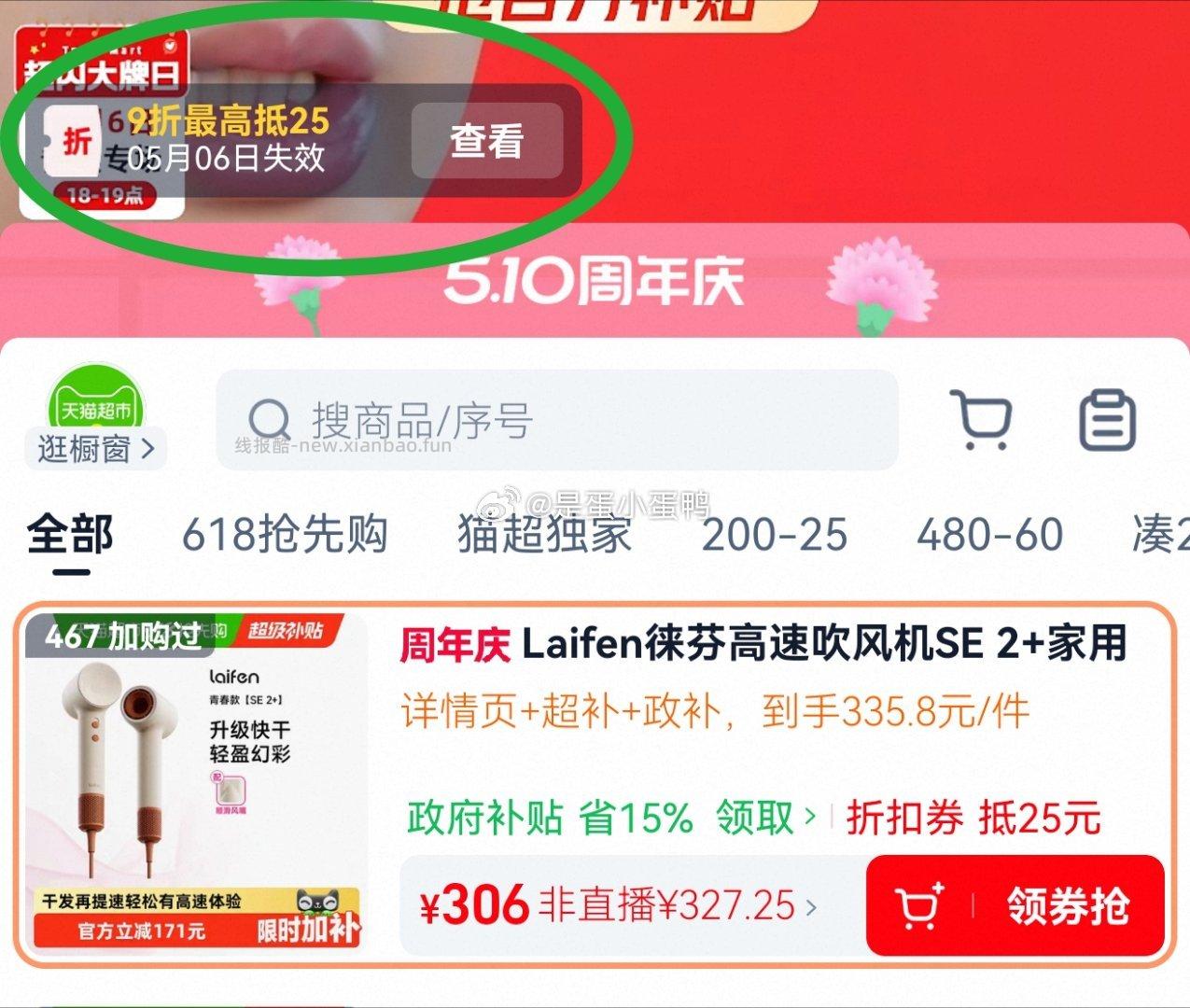 徕芬高速吹风机SE 2+家用负离子护发电吹风筒 262.6元 - 线报酷 徕芬高速吹风机SE 2+家用负离子护发电吹风筒 262.6元 - 线报酷