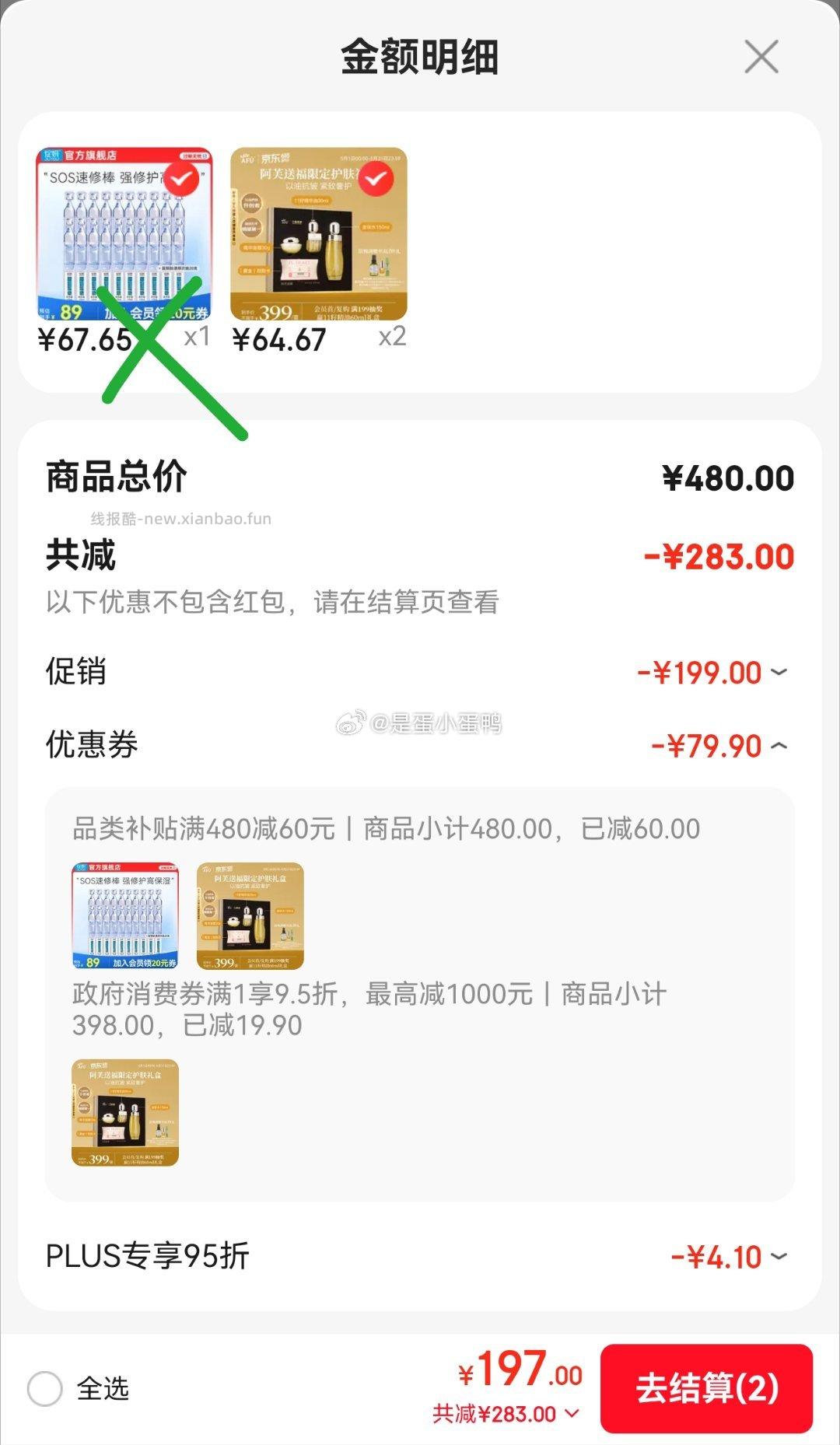 阿芙11籽抗皱焕肤礼遇套盒(水150ml+油30ml+霜30g)拍2件 64.7元 - 线报酷 阿芙11籽抗皱焕肤礼遇套盒(水150ml+油30ml+霜30g)拍2件 64.7元 - 线报酷
