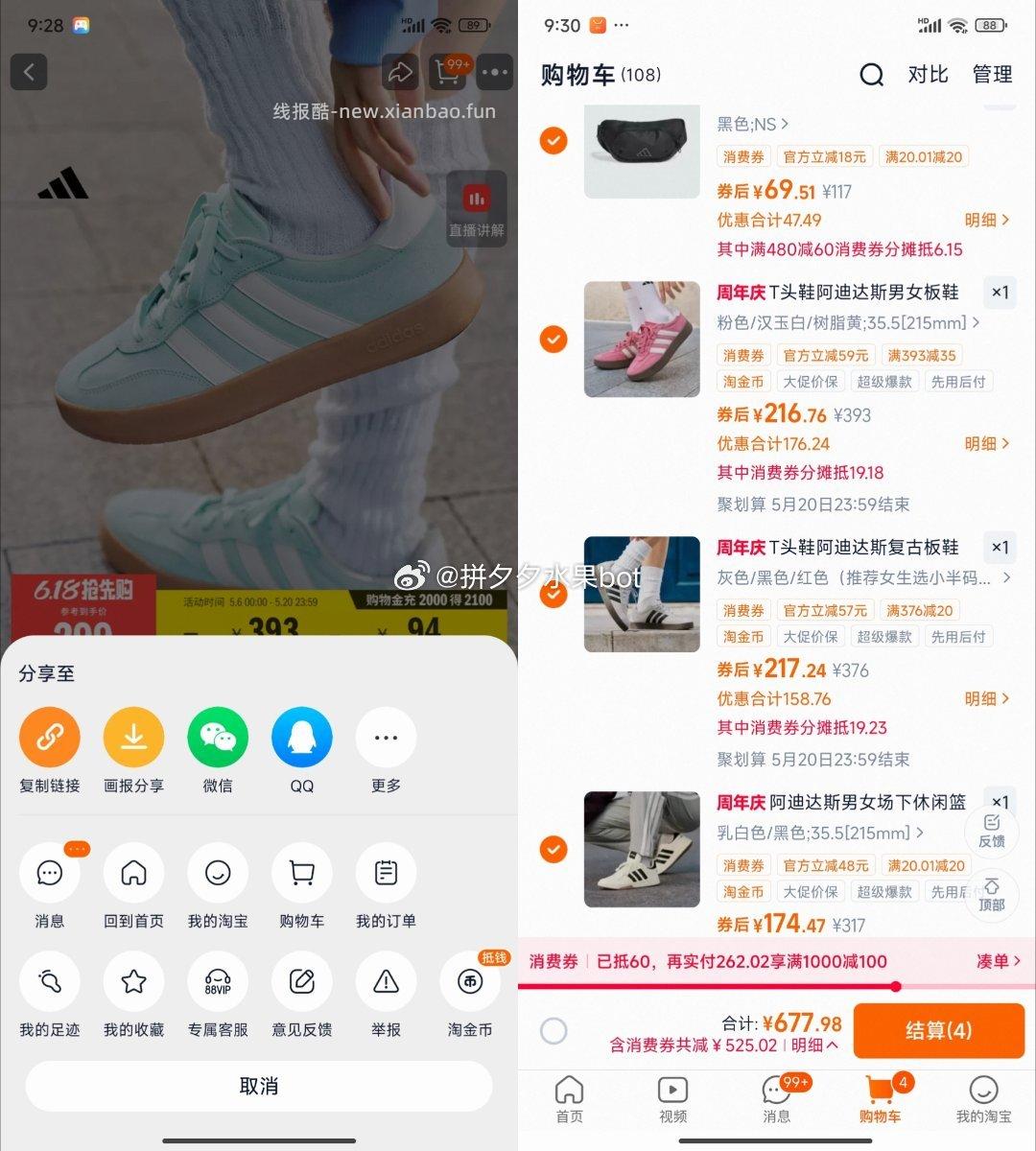 领阿迪店铺卷1200−240 以下都要去右上角🍑金币加购 ①休闲篮球鞋 - 线报酷 领阿迪店铺卷1200−240 以下都要去右上角🍑金币加购 ①休闲篮球鞋 - 线报酷