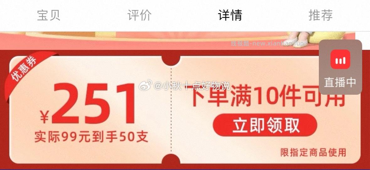 伊利巧乐兹冰工厂冰淇淋雪糕任选10件 到手50支 折1.89元/支 94.5元 - 线报酷 伊利巧乐兹冰工厂冰淇淋雪糕任选10件 到手50支 折1.89元/支 94.5元 - 线报酷