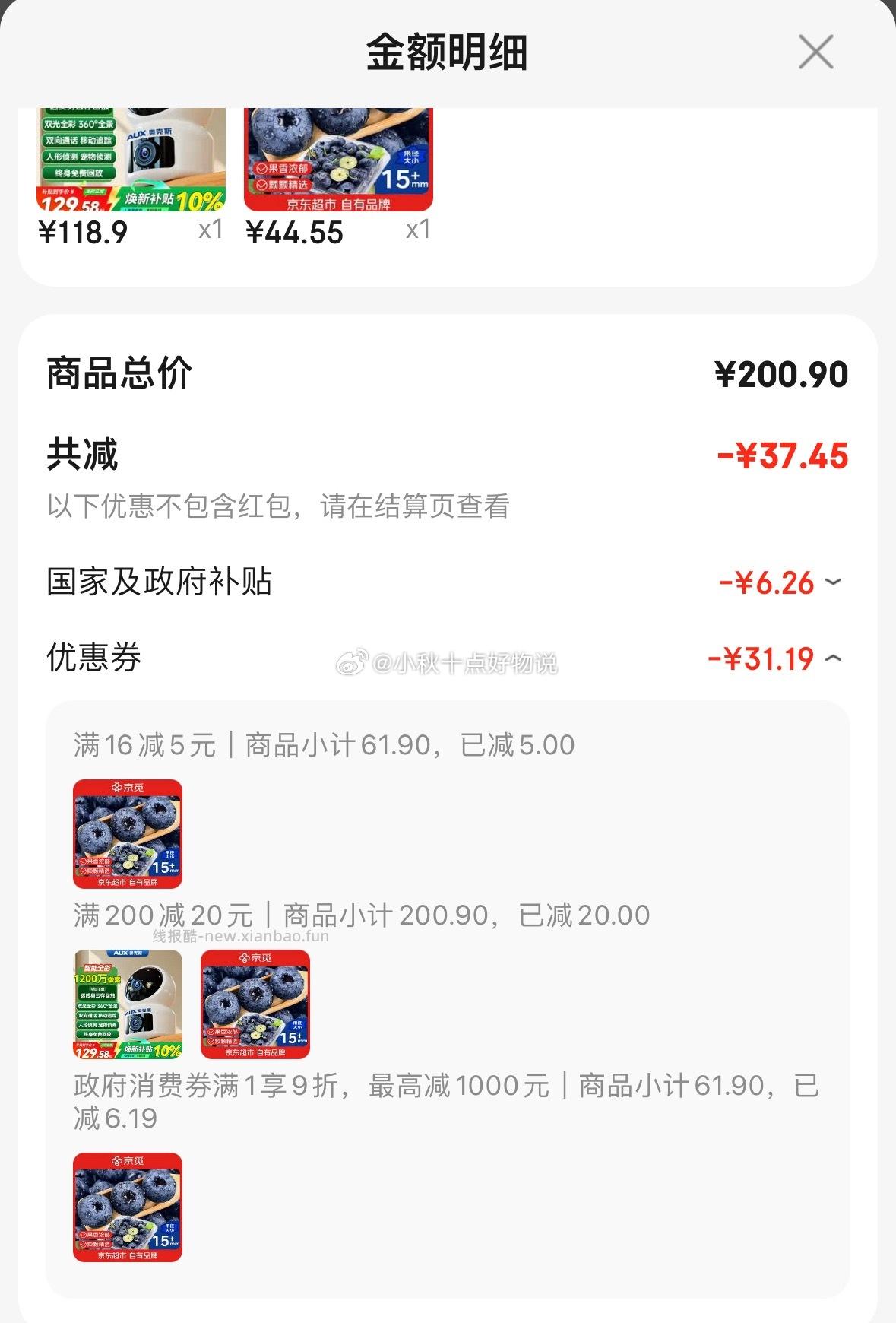 京觅云南高山花香蓝莓12盒装 净重100g/盒 单果15mm+ 44.55元 - 线报酷 京觅云南高山花香蓝莓12盒装 净重100g/盒 单果15mm+ 44.55元 - 线报酷