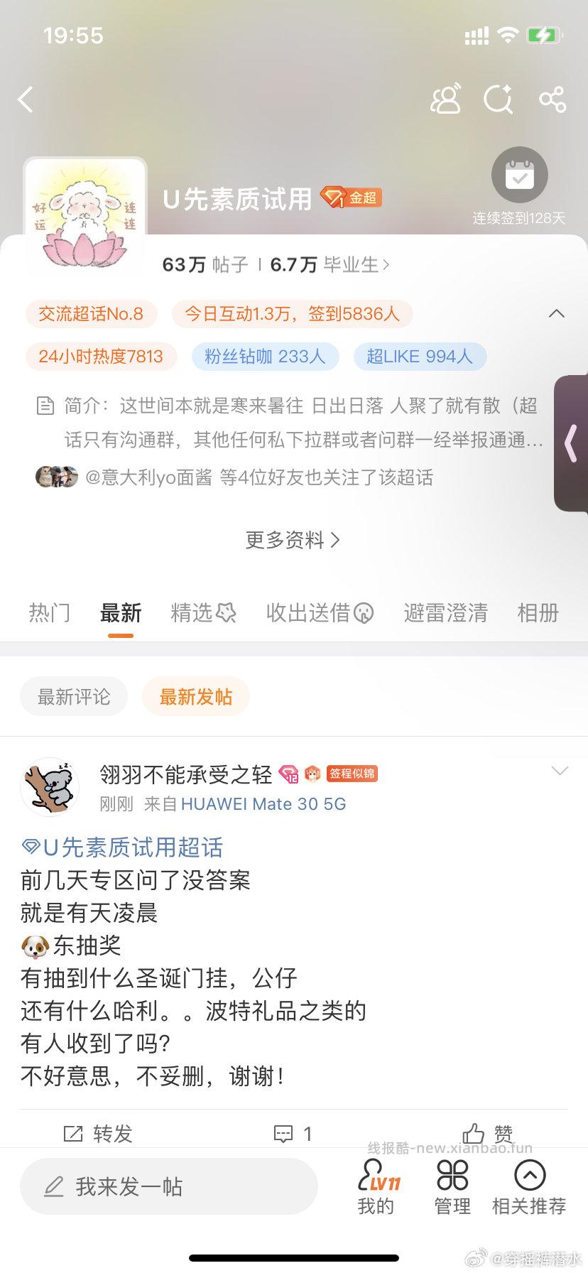 前几天专区问了没答案就是有天凌晨京东抽奖有抽到什么圣诞门挂公仔还有什么哈利。。波特礼品之类的 - 线报酷 前几天专区问了没答案就是有天凌晨京东抽奖有抽到什么圣诞门挂公仔还有什么哈利。。波特礼品之类的 - 线报酷