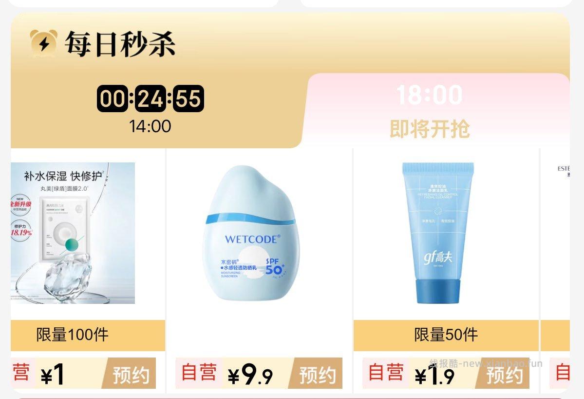 18点秒送17-16 美妆会场 医疗器械膨胀券 - 线报酷 18点秒送17-16 美妆会场 医疗器械膨胀券 - 线报酷