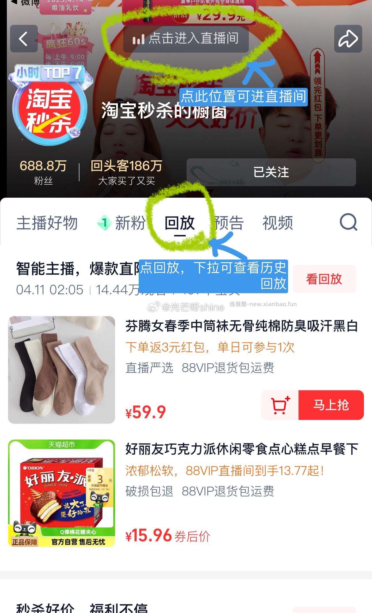 天猫超市直播间9折劵 可以领防 🛒常用直播间备份 点上方位置可进入直播间 - 线报酷 天猫超市直播间9折劵 可以领防 🛒常用直播间备份 点上方位置可进入直播间 - 线报酷