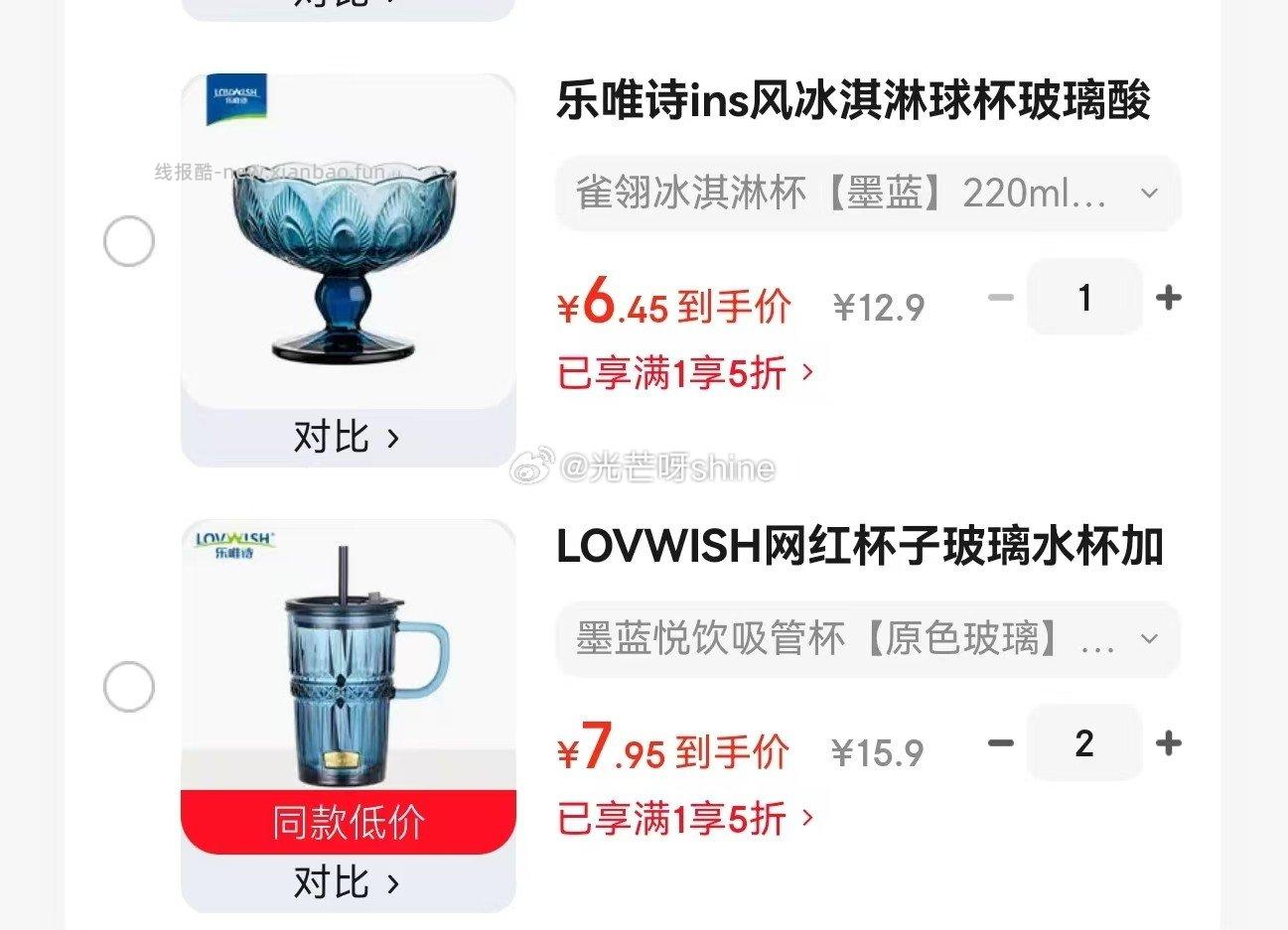 乐唯诗 ins风冰淇淋球杯220ml 6.4元,乐唯诗 墨蓝悦饮吸管杯420ml 7.9元 - 线报酷 乐唯诗 ins风冰淇淋球杯220ml 6.4元,乐唯诗 墨蓝悦饮吸管杯420ml 7.9元 - 线报酷
