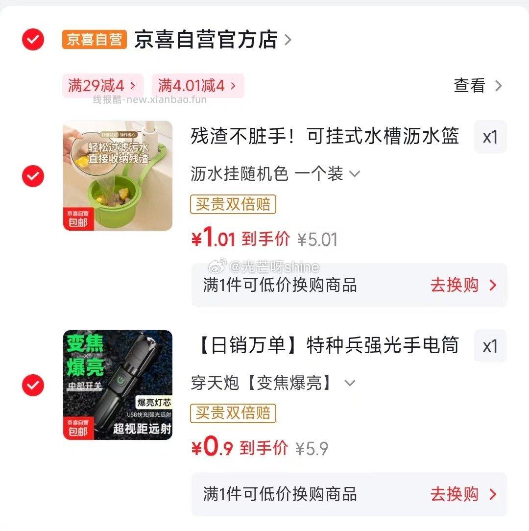 复制到微信 小程序打开 可挂式水槽沥水篮 1 如图位置 领5.9-5 - 线报酷 复制到微信 小程序打开 可挂式水槽沥水篮 1 如图位置 领5.9-5 - 线报酷