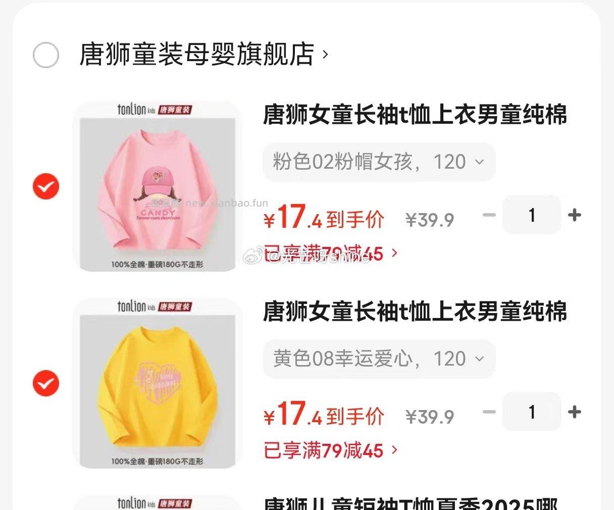 唐狮女童长袖t恤上衣男童纯棉上衣 拍3件 34.8元,唐狮儿童短袖T恤夏季夏装 拍2件 29.8元 - 线报酷 唐狮女童长袖t恤上衣男童纯棉上衣 拍3件 34.8元,唐狮儿童短袖T恤夏季夏装 拍2件 29.8元 - 线报酷