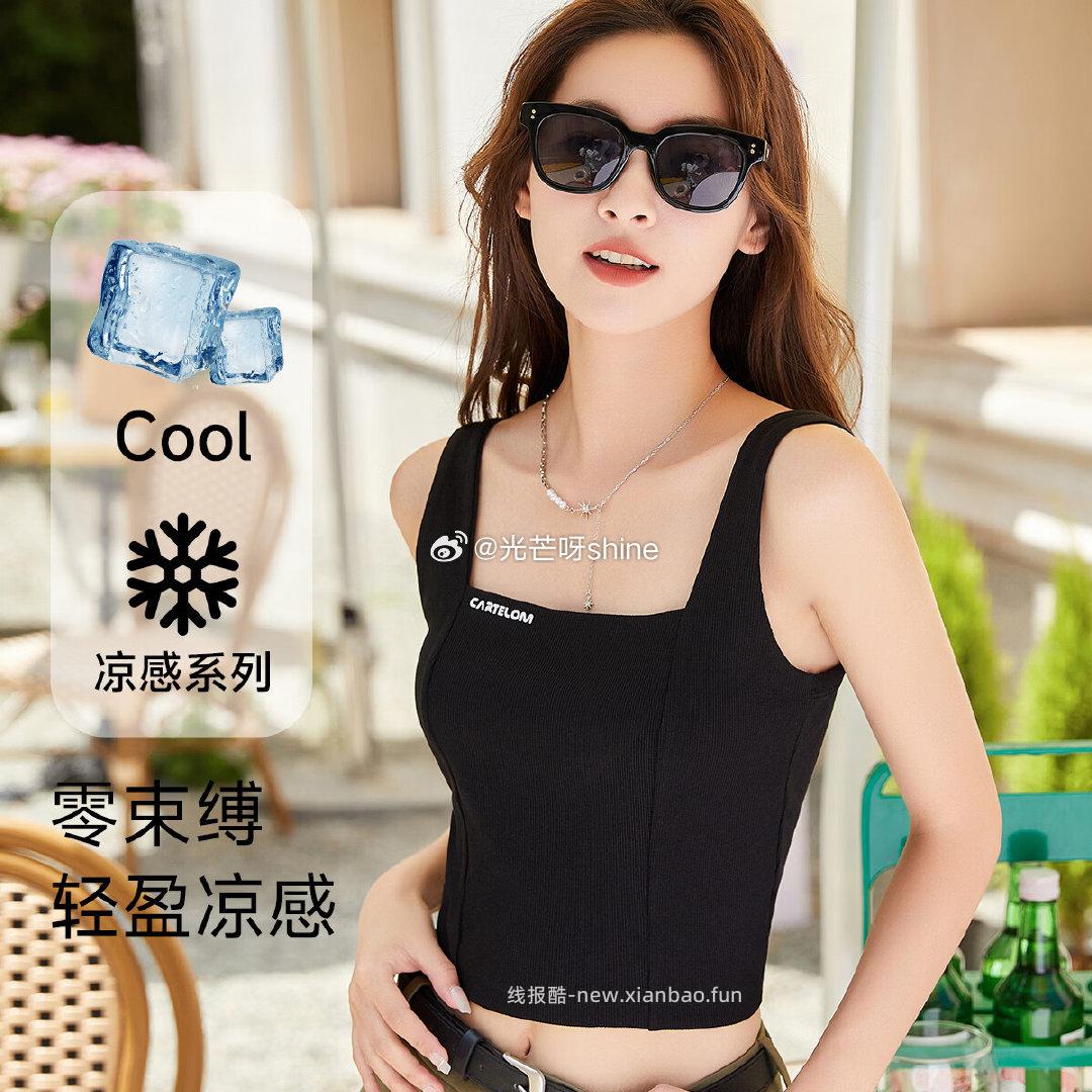 香蜜闺秀凉感透气舒适打底吊带背心任选2件 29元,香蜜闺秀凉感透气舒适打底吊带背心2件装 25元 - 线报酷 香蜜闺秀凉感透气舒适打底吊带背心任选2件 29元,香蜜闺秀凉感透气舒适打底吊带背心2件装 25元 - 线报酷