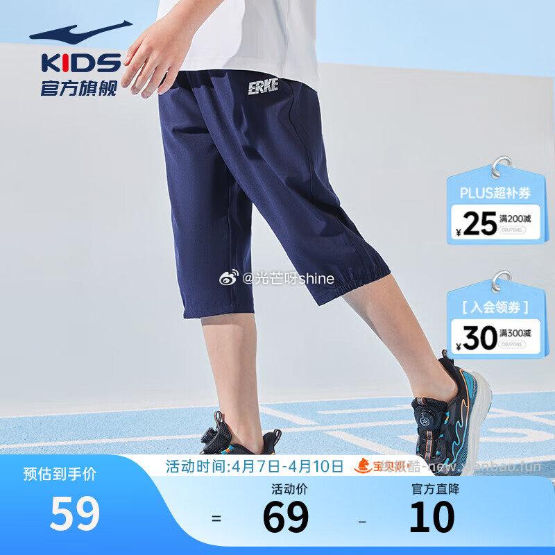 鸿星尔克男童裤子儿童夏季运动裤 45元 - 线报酷 鸿星尔克男童裤子儿童夏季运动裤 45元 - 线报酷