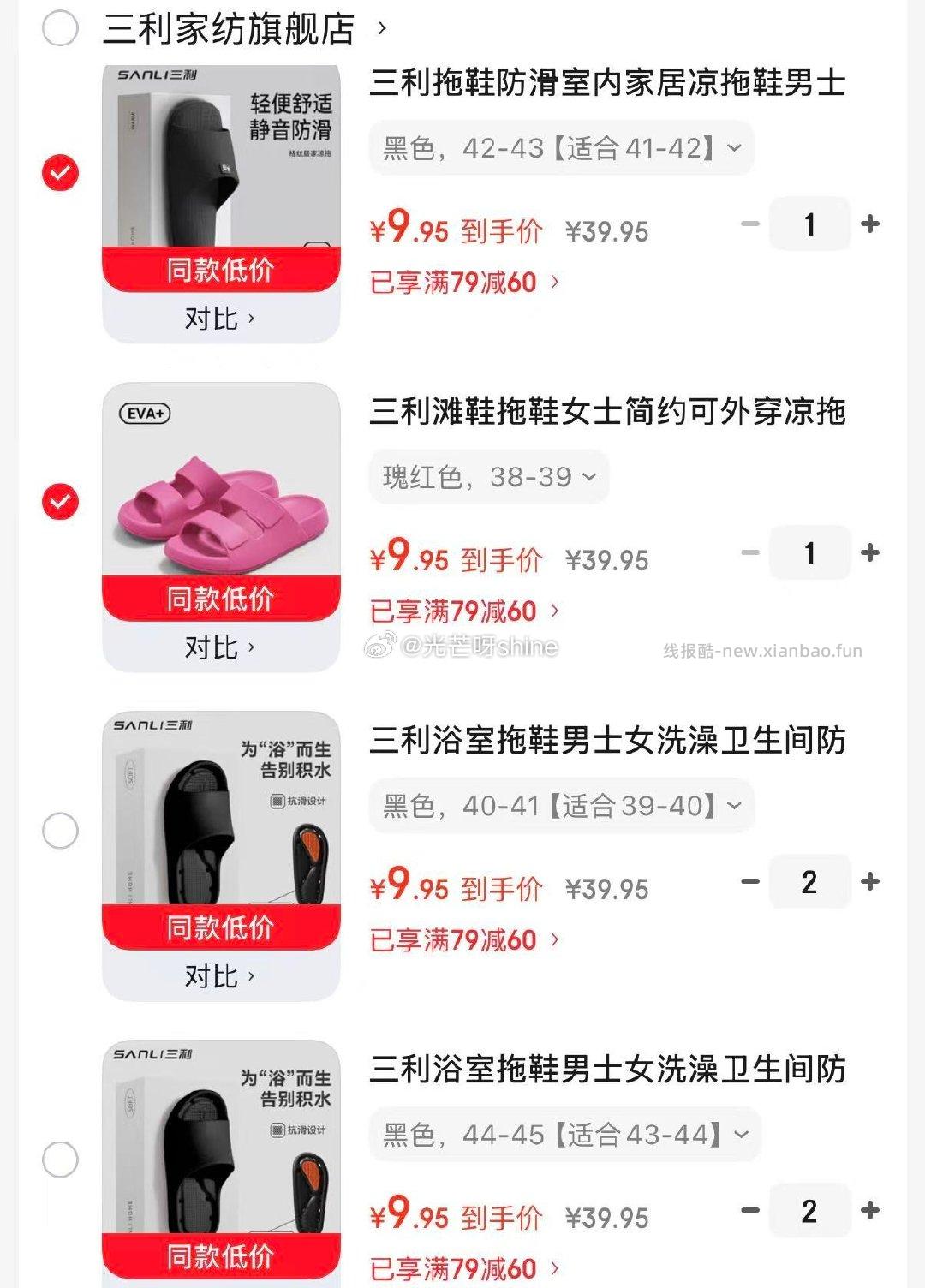 三利浴室拖鞋防滑室内凉拖拍2件 19.9元,三利滩鞋拖鞋女士简约EVA拍2件 19.9元 - 线报酷 三利浴室拖鞋防滑室内凉拖拍2件 19.9元,三利滩鞋拖鞋女士简约EVA拍2件 19.9元 - 线报酷