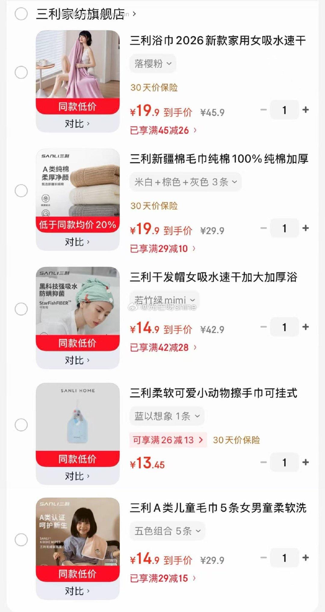 三利A类儿童毛巾5条 14.9元,三利新疆棉毛巾纯棉3条 19.9元 - 线报酷 三利A类儿童毛巾5条 14.9元,三利新疆棉毛巾纯棉3条 19.9元 - 线报酷