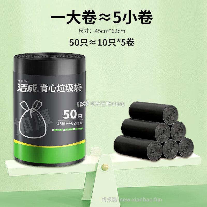 洁成保鲜袋大卷点断式20*30cm*400只 6.8元 - 线报酷 洁成保鲜袋大卷点断式20*30cm*400只 6.8元 - 线报酷