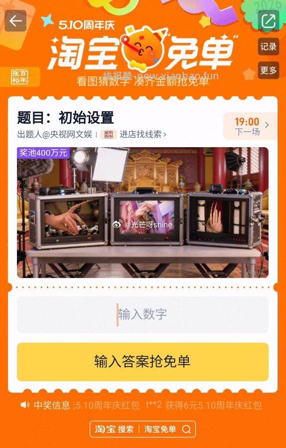答案预计11 人均都有 光芒呀shine:11点题目 15点题目已出 上一场答案 - 线报酷 答案预计11 人均都有 光芒呀shine:11点题目 15点题目已出 上一场答案 - 线报酷