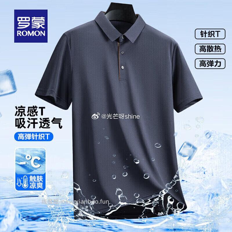 plus领480-60 领500-90 罗蒙 - 线报酷 plus领480-60 领500-90 罗蒙 - 线报酷