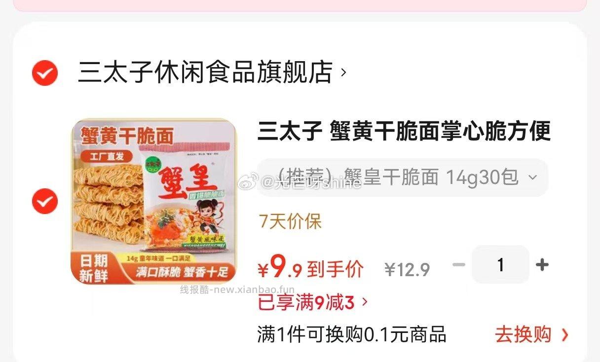 方便速食9-3 五粮液 股份出品 喜福盛世 浓香型白酒 度500mL*2瓶 - 线报酷 方便速食9-3 五粮液 股份出品 喜福盛世 浓香型白酒 度500mL*2瓶 - 线报酷