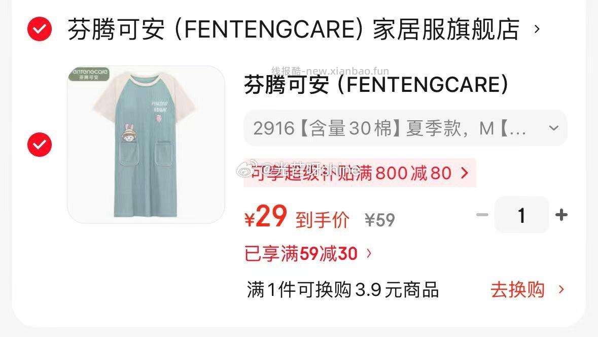 芬腾可安夏季女睡裙带胸垫棉质短袖无钢圈内衣 29元 - 线报酷 芬腾可安夏季女睡裙带胸垫棉质短袖无钢圈内衣 29元 - 线报酷