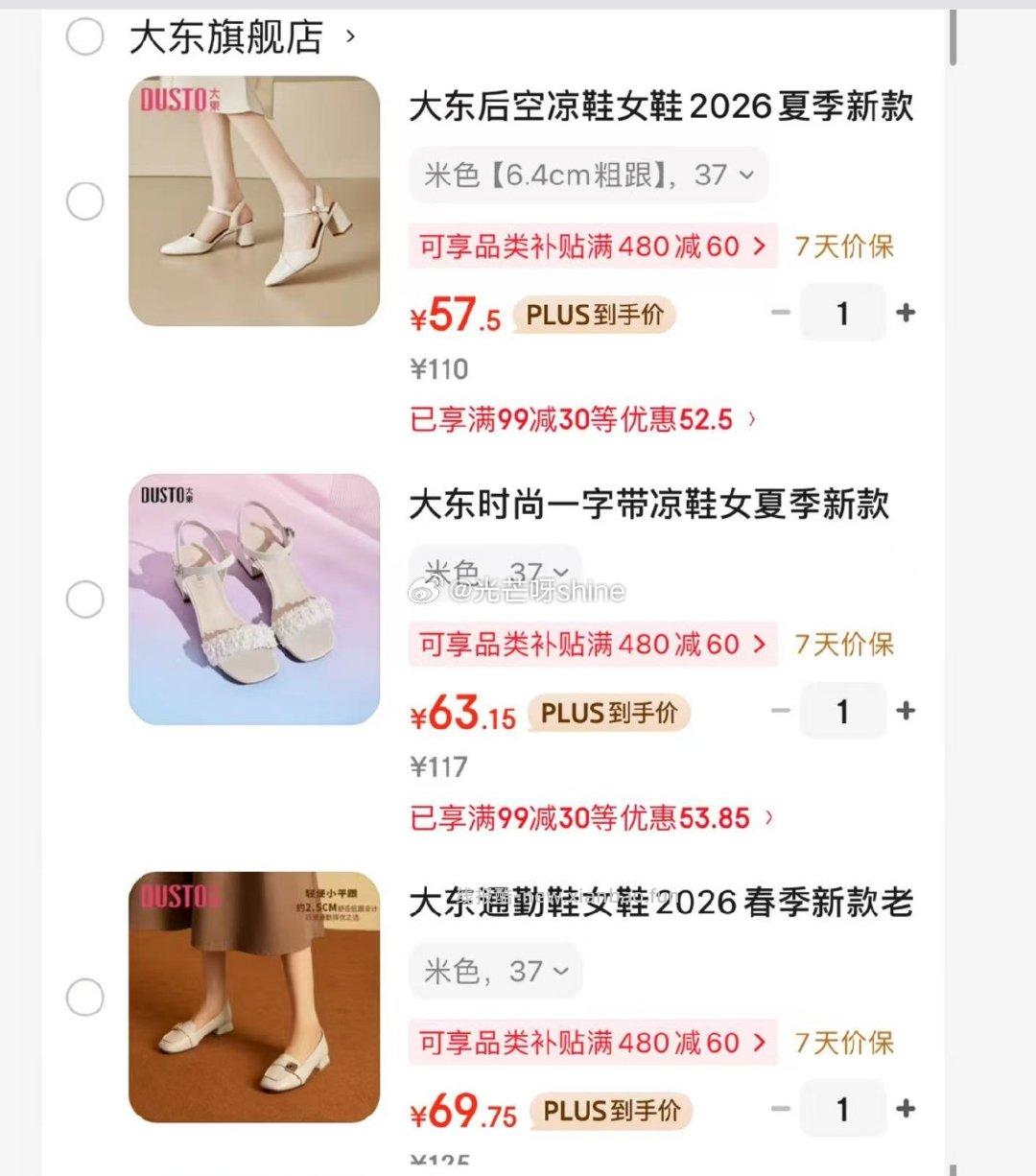 大东后空凉鞋女鞋 57元,大东一字带凉鞋 63元,大东通勤鞋女鞋 69元 - 线报酷 大东后空凉鞋女鞋 57元,大东一字带凉鞋 63元,大东通勤鞋女鞋 69元 - 线报酷