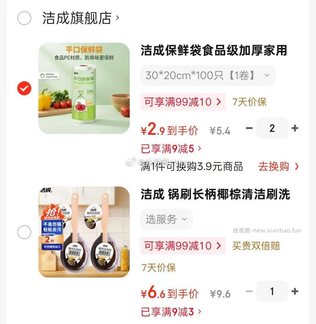 家清9-3 洁成 锅刷长柄椰棕清洁刷洗锅神器 2只装 6.6 家清9-5 洁成 - 线报酷 家清9-3 洁成 锅刷长柄椰棕清洁刷洗锅神器 2只装 6.6 家清9-5 洁成 - 线报酷