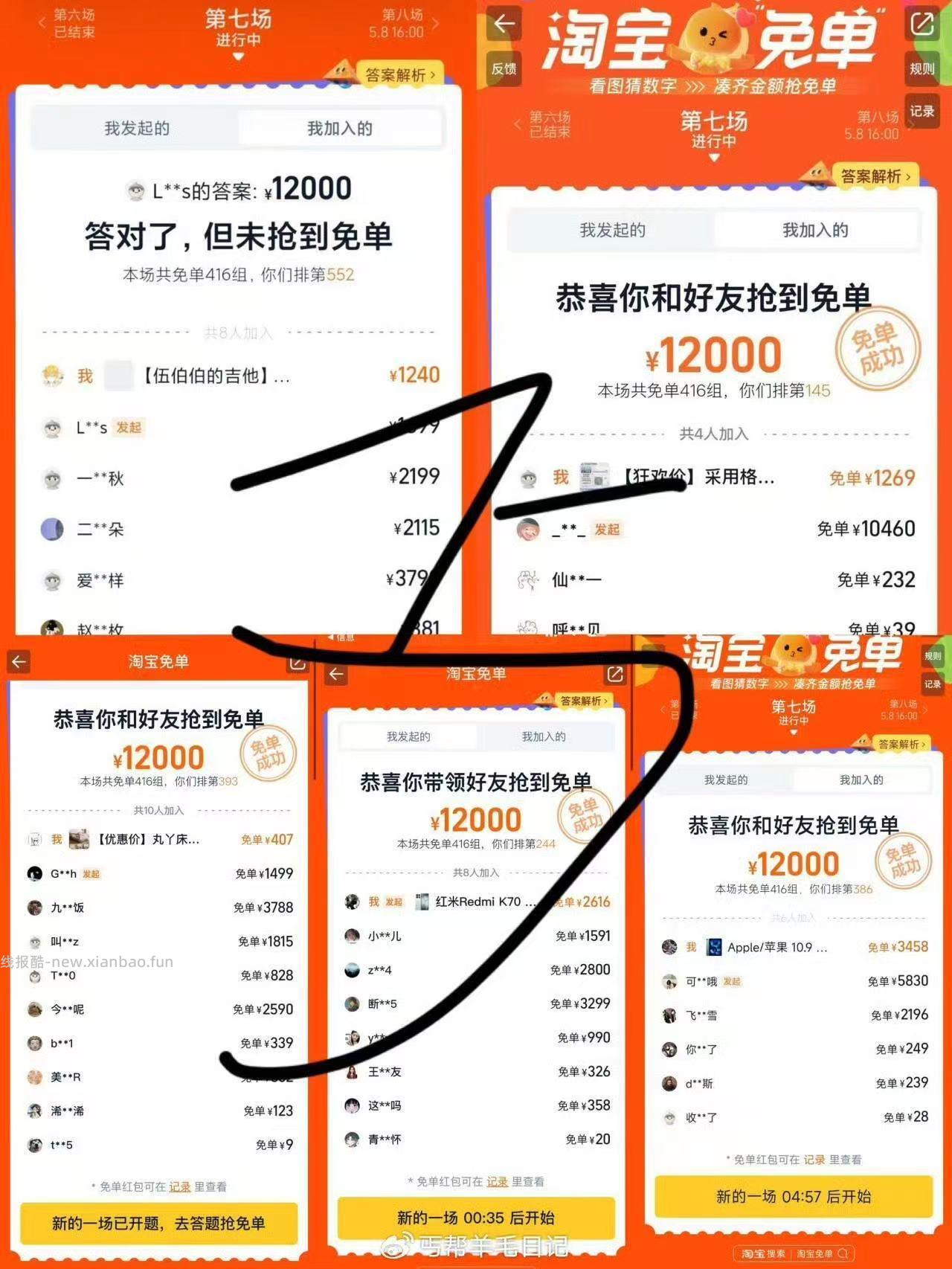 恭喜 醉卧沙场君莫笑Ted 等100名用户等额平分 100元现金 - 线报酷 恭喜 醉卧沙场君莫笑Ted 等100名用户等额平分 100元现金 - 线报酷