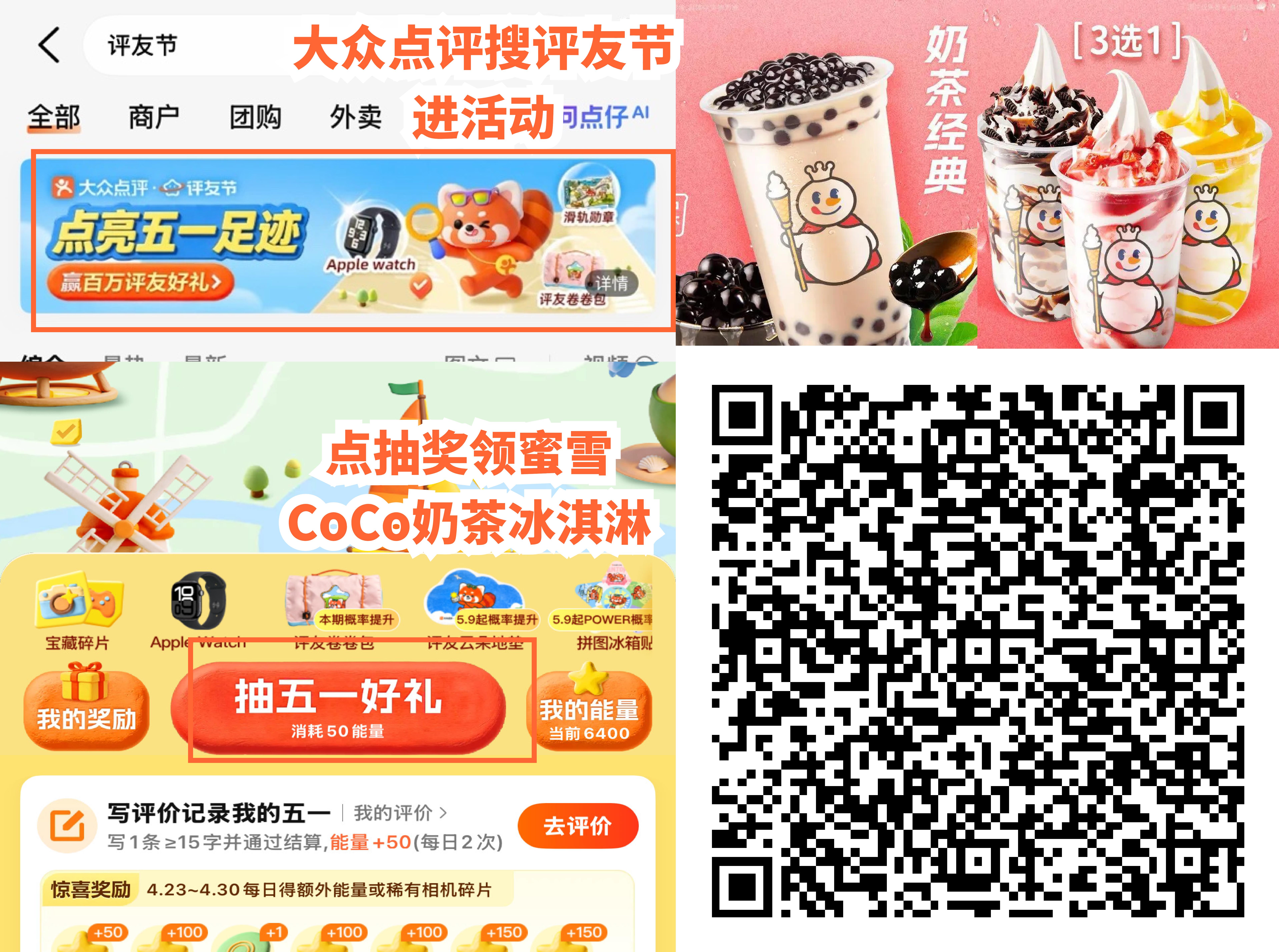 原博三连抽奖 不过滤 两点准备 大众点评搜 评友节 有大水 ⏰14点 抽 - 线报酷 原博三连抽奖 不过滤 两点准备 大众点评搜 评友节 有大水 ⏰14点 抽 - 线报酷