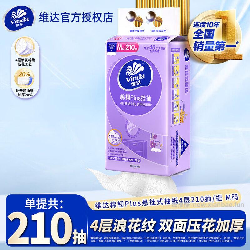 目前有 10/12/14/16/18点 京东app首页9.9包邮-4.9-4 - 线报酷 目前有 10/12/14/16/18点 京东app首页9.9包邮-4.9-4 - 线报酷