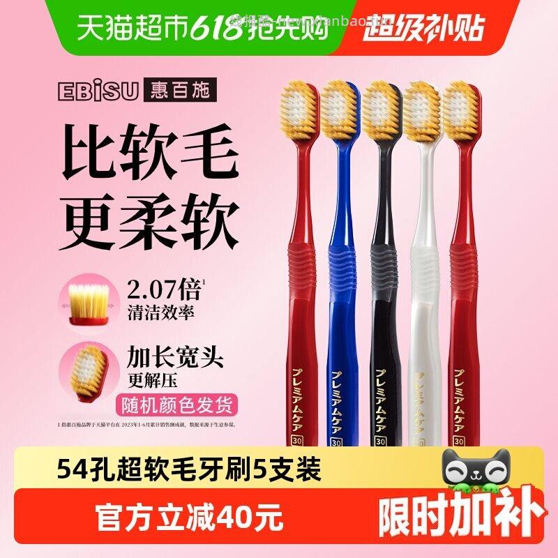还可 惠百施进口宽头护龈牙刷超软毛54孔5支 领礼金 下方领399-45 - 线报酷 还可 惠百施进口宽头护龈牙刷超软毛54孔5支 领礼金 下方领399-45 - 线报酷