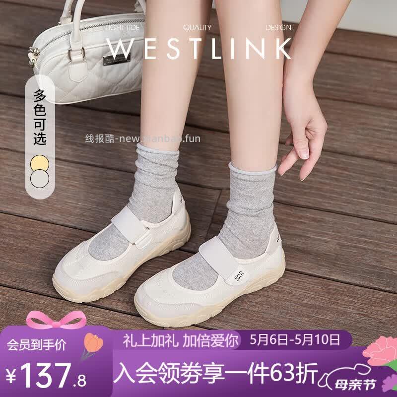 西遇德训鞋 47.6元,西遇一字拖鞋外穿 47.6元,西遇玛丽珍女休闲鞋 54.6元 - 线报酷 西遇德训鞋 47.6元,西遇一字拖鞋外穿 47.6元,西遇玛丽珍女休闲鞋 54.6元 - 线报酷