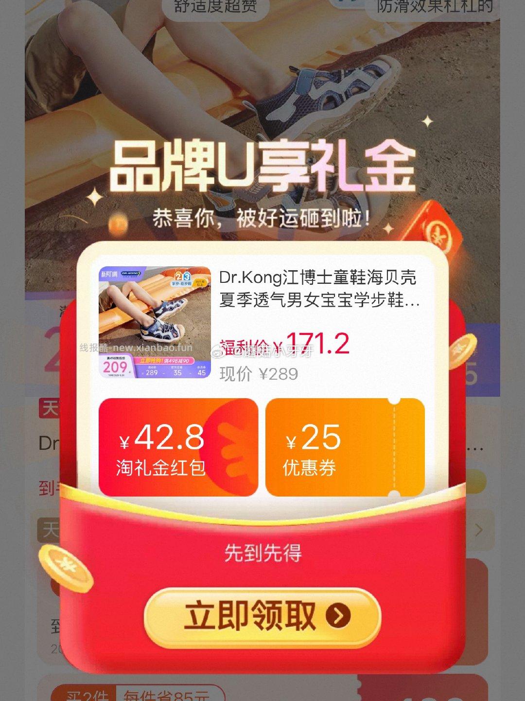 400-30母婴券 200-25消费券 Dr.Kong江博士童鞋海贝壳凉鞋 - 线报酷 400-30母婴券 200-25消费券 Dr.Kong江博士童鞋海贝壳凉鞋 - 线报酷