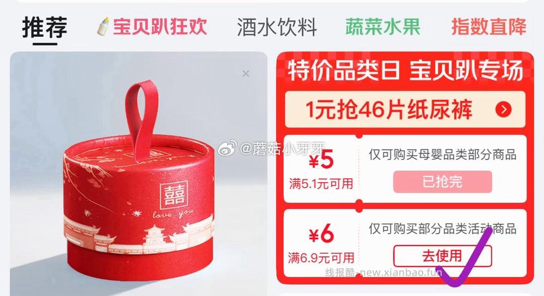 bebebus金标安睡纸尿裤M码4片 0.9元 - 线报酷 bebebus金标安睡纸尿裤M码4片 0.9元 - 线报酷