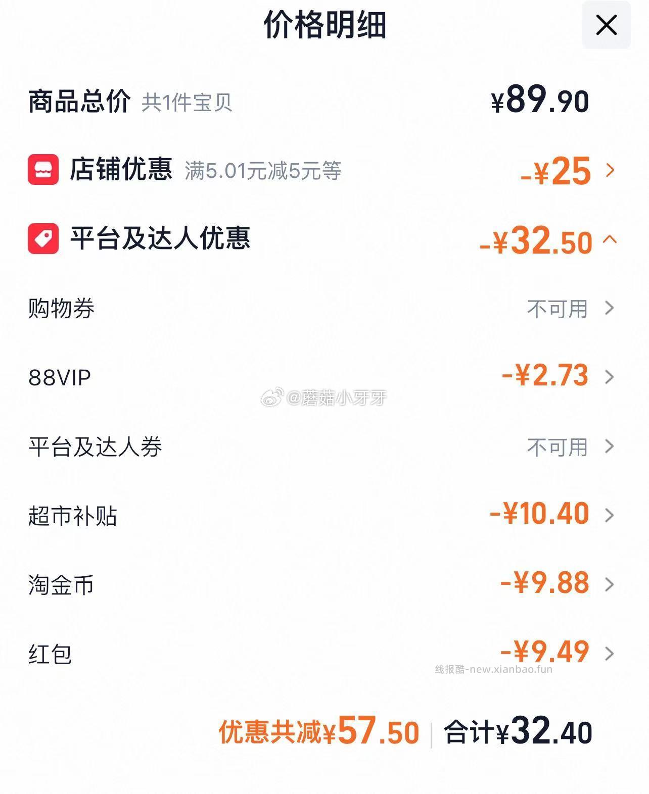 舒适达抗敏感牙膏含氟100g*3支 拍1件vip+金币+3福袋 32.4元 - 线报酷 舒适达抗敏感牙膏含氟100g*3支 拍1件vip+金币+3福袋 32.4元 - 线报酷