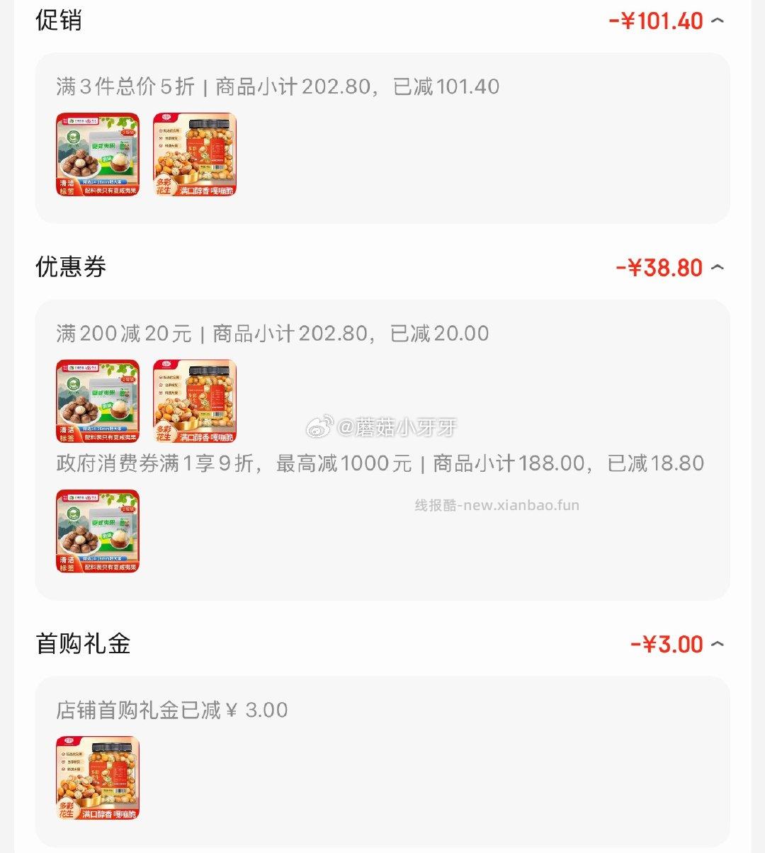 山味情多彩鱼皮花生豆400g 拍4件 2.94元 - 线报酷 山味情多彩鱼皮花生豆400g 拍4件 2.94元 - 线报酷