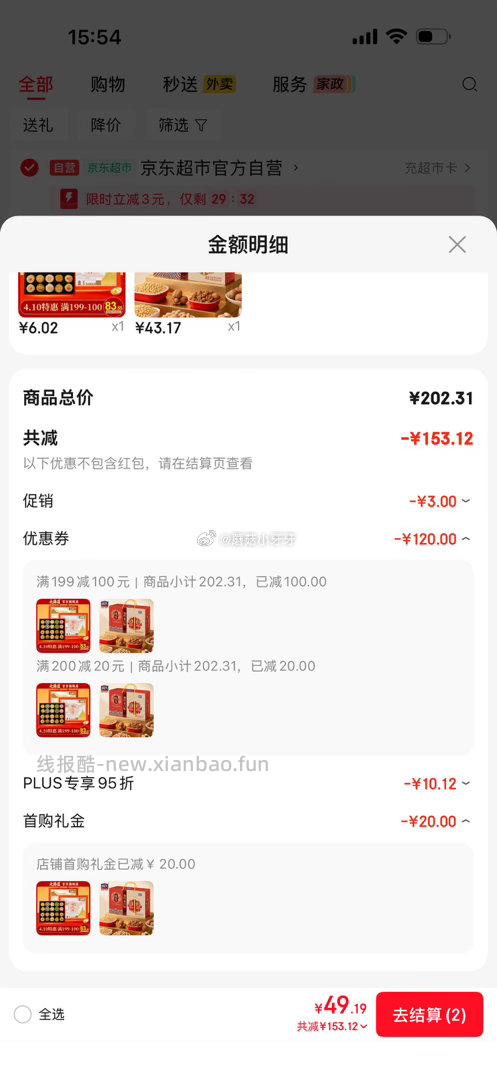 大桥道小八件糕点点心礼盒1590g 6.02元 - 线报酷 大桥道小八件糕点点心礼盒1590g 6.02元 - 线报酷