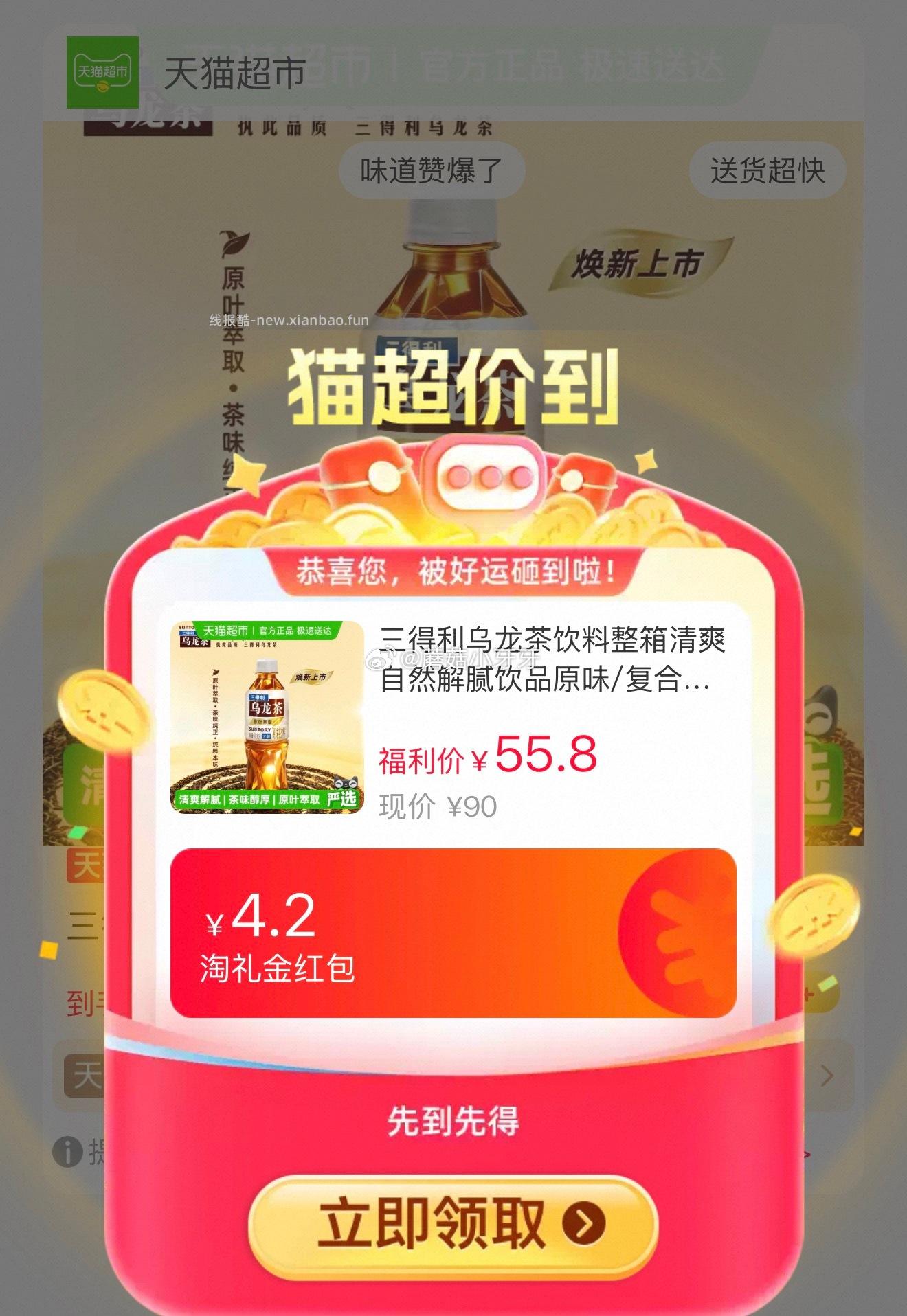 三得利乌龙茶无糖500ml*15瓶 35.56元 - 线报酷 三得利乌龙茶无糖500ml*15瓶 35.56元 - 线报酷