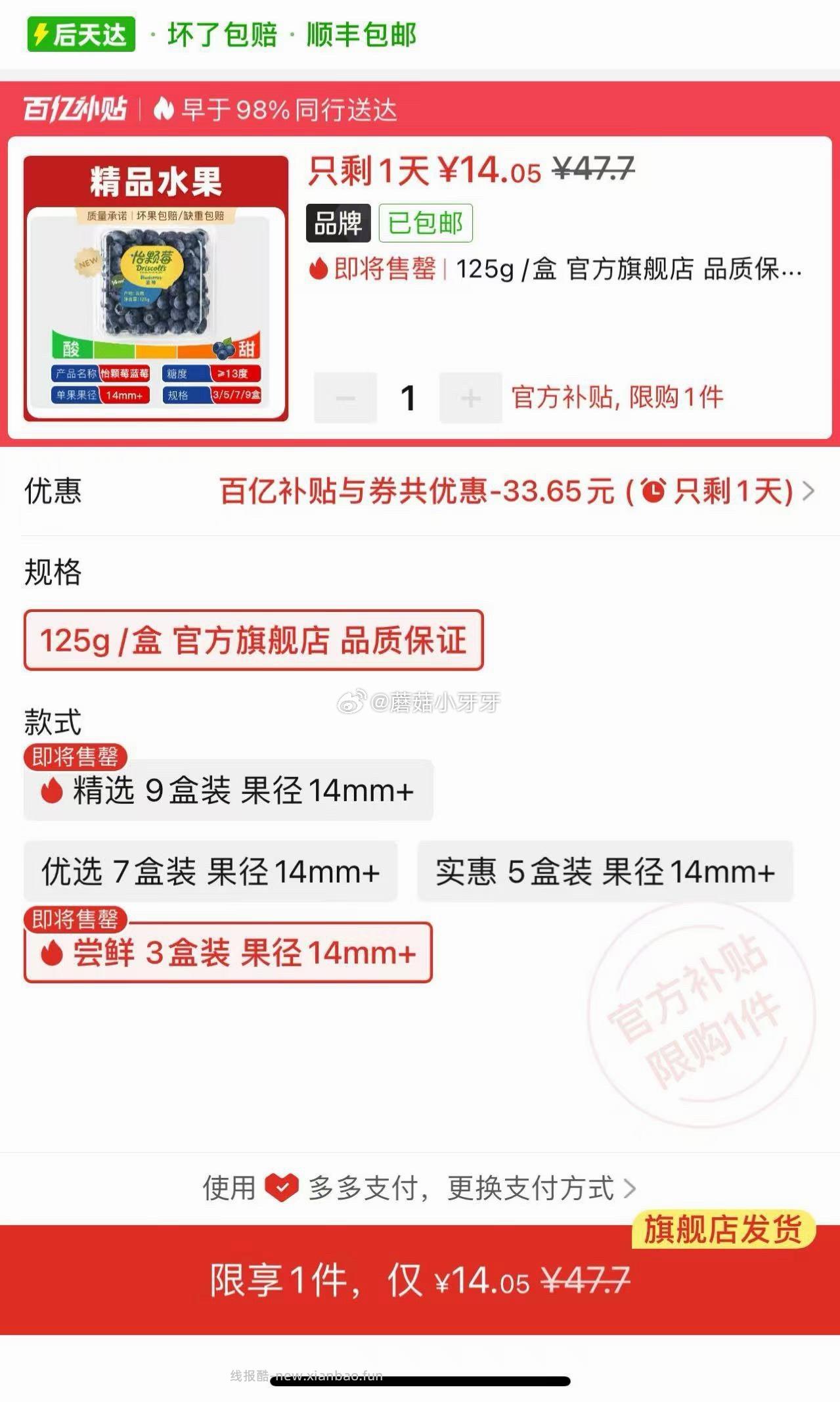 怡颗莓蓝莓云南中大果果径14mmx3盒 14.05元 - 线报酷 怡颗莓蓝莓云南中大果果径14mmx3盒 14.05元 - 线报酷