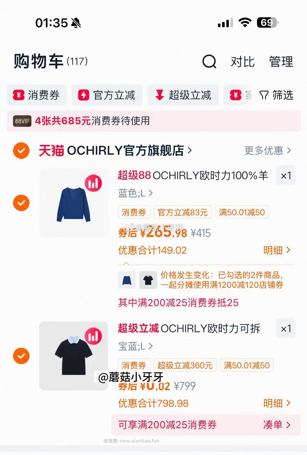 自辩 OCHIRLY欧时力 短袖针织 入会领1200-120券 如图 0.02 - 线报酷 自辩 OCHIRLY欧时力 短袖针织 入会领1200-120券 如图 0.02 - 线报酷