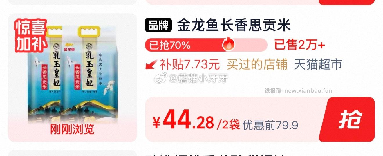 乳玉皇妃长香思贡米10kg 44.28元 - 线报酷 乳玉皇妃长香思贡米10kg 44.28元 - 线报酷