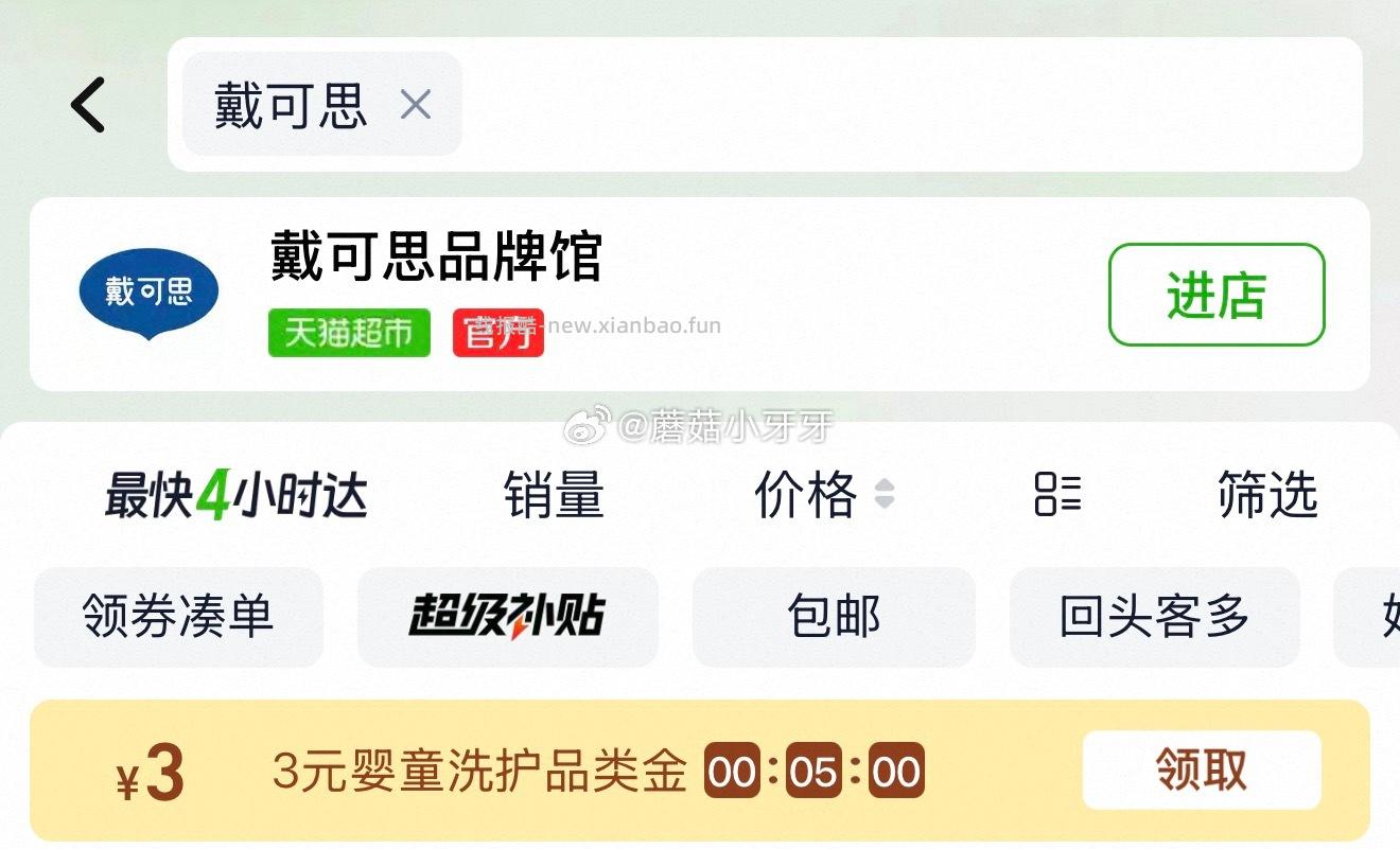 戴可思儿童沐浴露洗发露二合一500ml*2瓶 21.76元 - 线报酷 戴可思儿童沐浴露洗发露二合一500ml*2瓶 21.76元 - 线报酷