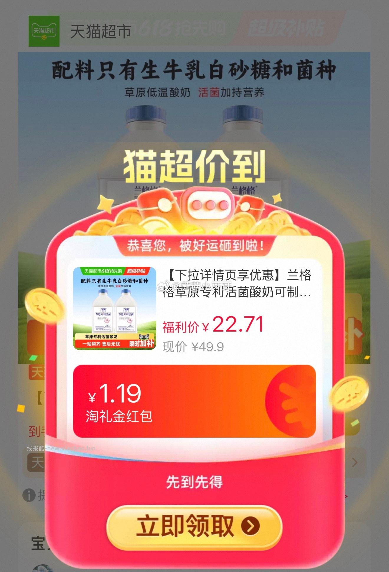 兰格格草原专利活菌酸奶1kg*2瓶 16.73元 - 线报酷 兰格格草原专利活菌酸奶1kg*2瓶 16.73元 - 线报酷