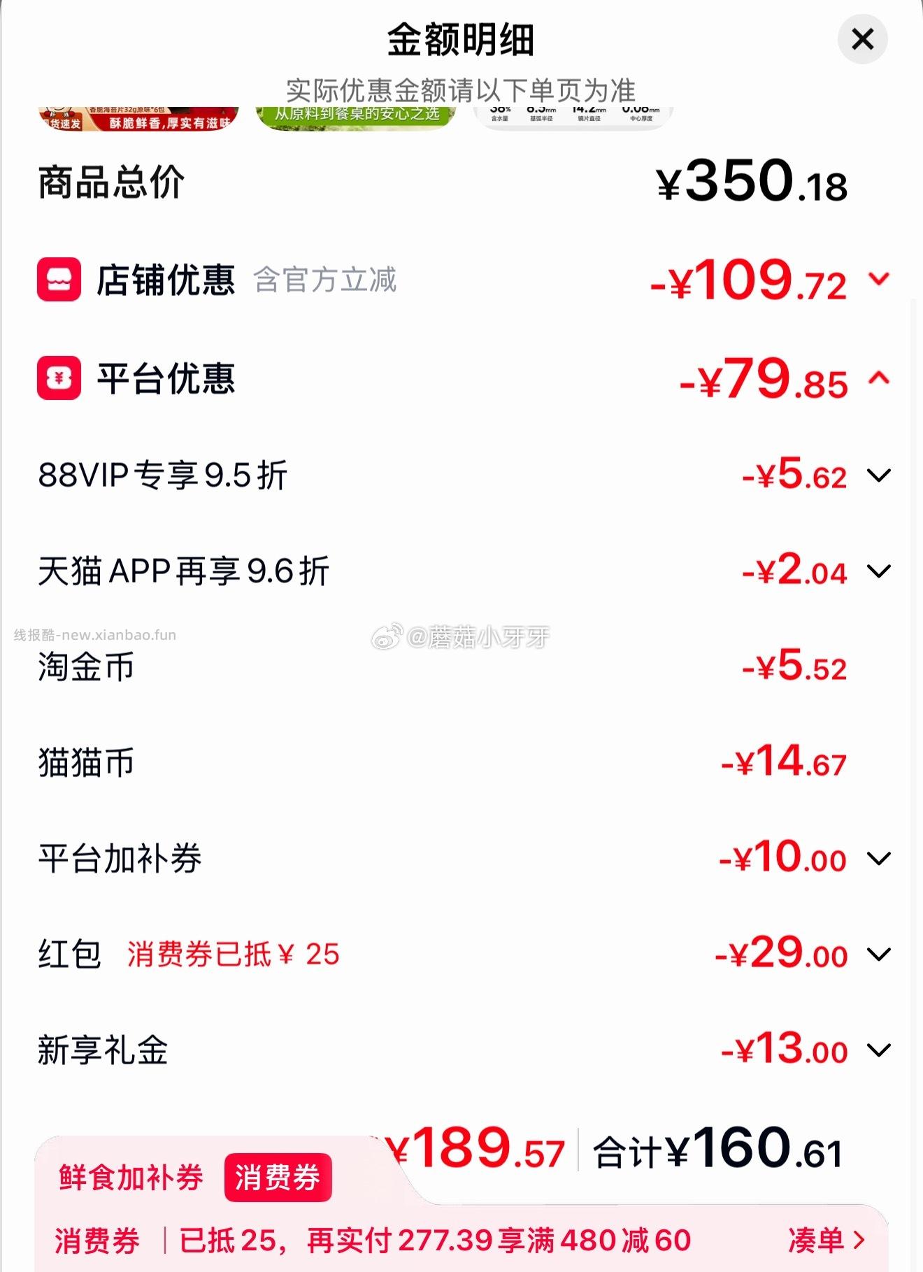 TaoKaeNoi老板仔泰国进口海苔零食袋装32G*6包 10.53元 - 线报酷 TaoKaeNoi老板仔泰国进口海苔零食袋装32G*6包 10.53元 - 线报酷