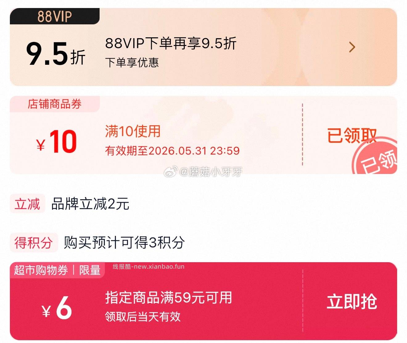 桂格原味即食燕麦片1000g*2罐 59元,拍1件vip+2福袋 18.22元 - 线报酷 桂格原味即食燕麦片1000g*2罐 59元,拍1件vip+2福袋 18.22元 - 线报酷