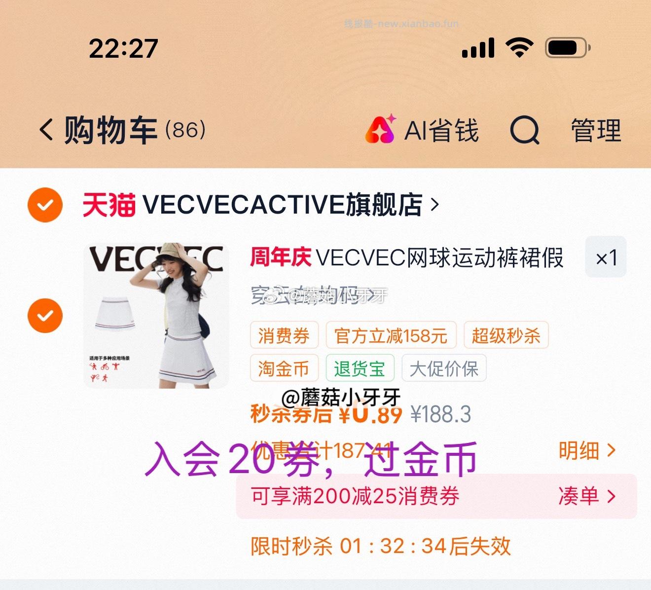 VECVEC网球运动裤裙假两件 - 线报酷 VECVEC网球运动裤裙假两件 - 线报酷