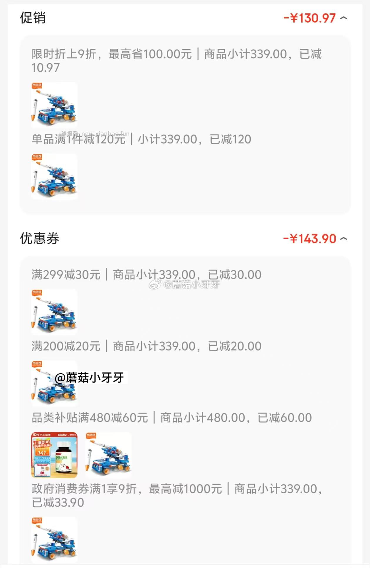 布鲁可积木人 大颗粒拼装积木-鲁鲁遥控导弹车 64.81元 - 线报酷 布鲁可积木人 大颗粒拼装积木-鲁鲁遥控导弹车 64.81元 - 线报酷