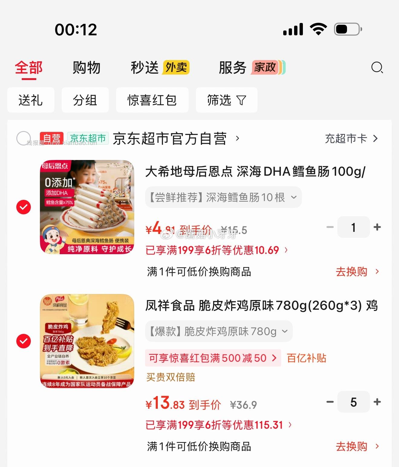 凤祥食品脆皮炸鸡原味780g(260g*3)鸡伴翅 13.83元 - 线报酷 凤祥食品脆皮炸鸡原味780g(260g*3)鸡伴翅 13.83元 - 线报酷