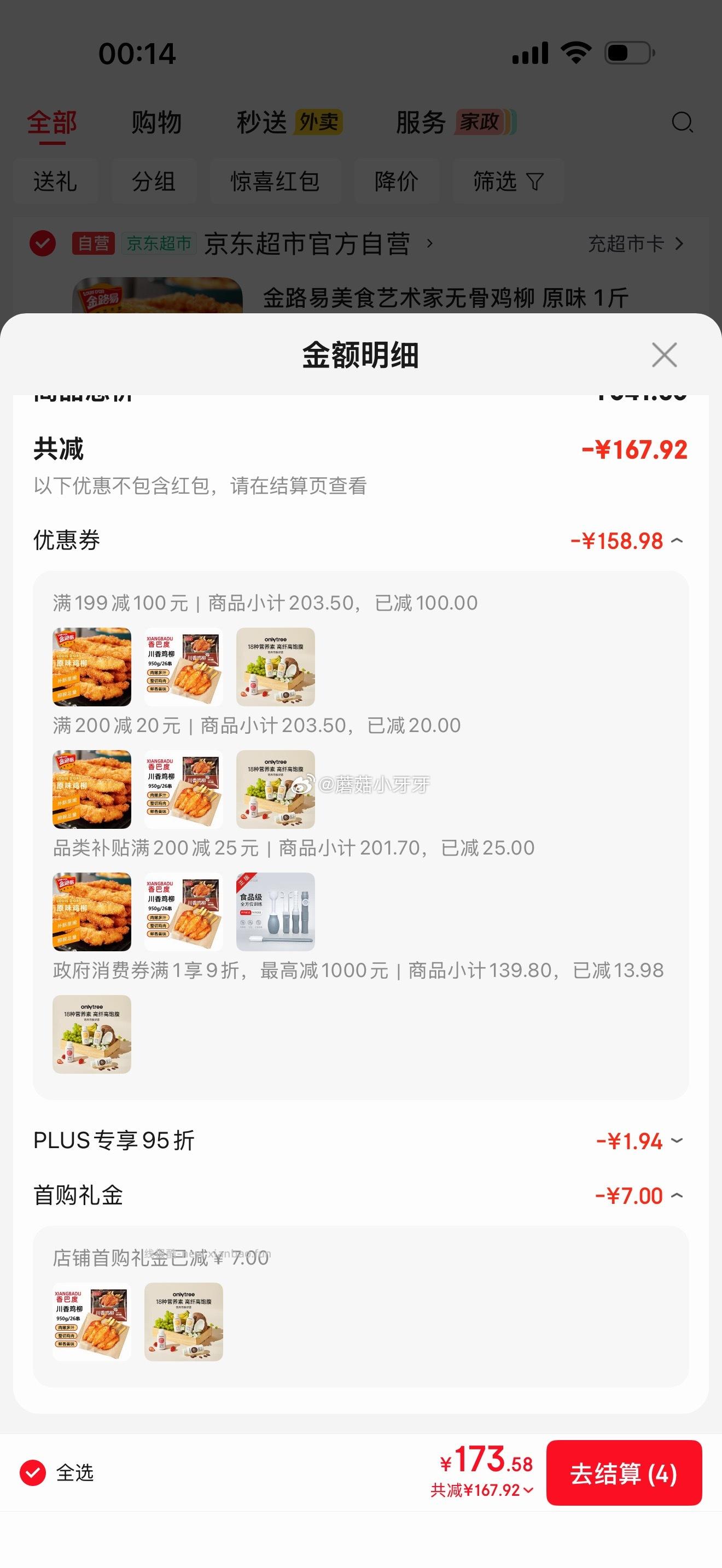 金路易美食艺术家无骨鸡柳原味1斤,香巴度川香鸡柳950g 各拍1件 14.3元 - 线报酷 金路易美食艺术家无骨鸡柳原味1斤,香巴度川香鸡柳950g 各拍1件 14.3元 - 线报酷