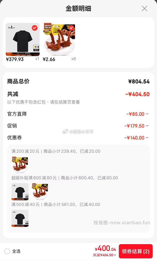 周黑鸭锁鲜卤鸭锁骨150g 拍6件 每件2.66元 - 线报酷 周黑鸭锁鲜卤鸭锁骨150g 拍6件 每件2.66元 - 线报酷