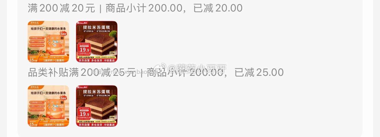 第戎意式提拉米苏轻甜慕斯蛋糕4块装350g 拍3件 每件9.24元 - 线报酷 第戎意式提拉米苏轻甜慕斯蛋糕4块装350g 拍3件 每件9.24元 - 线报酷